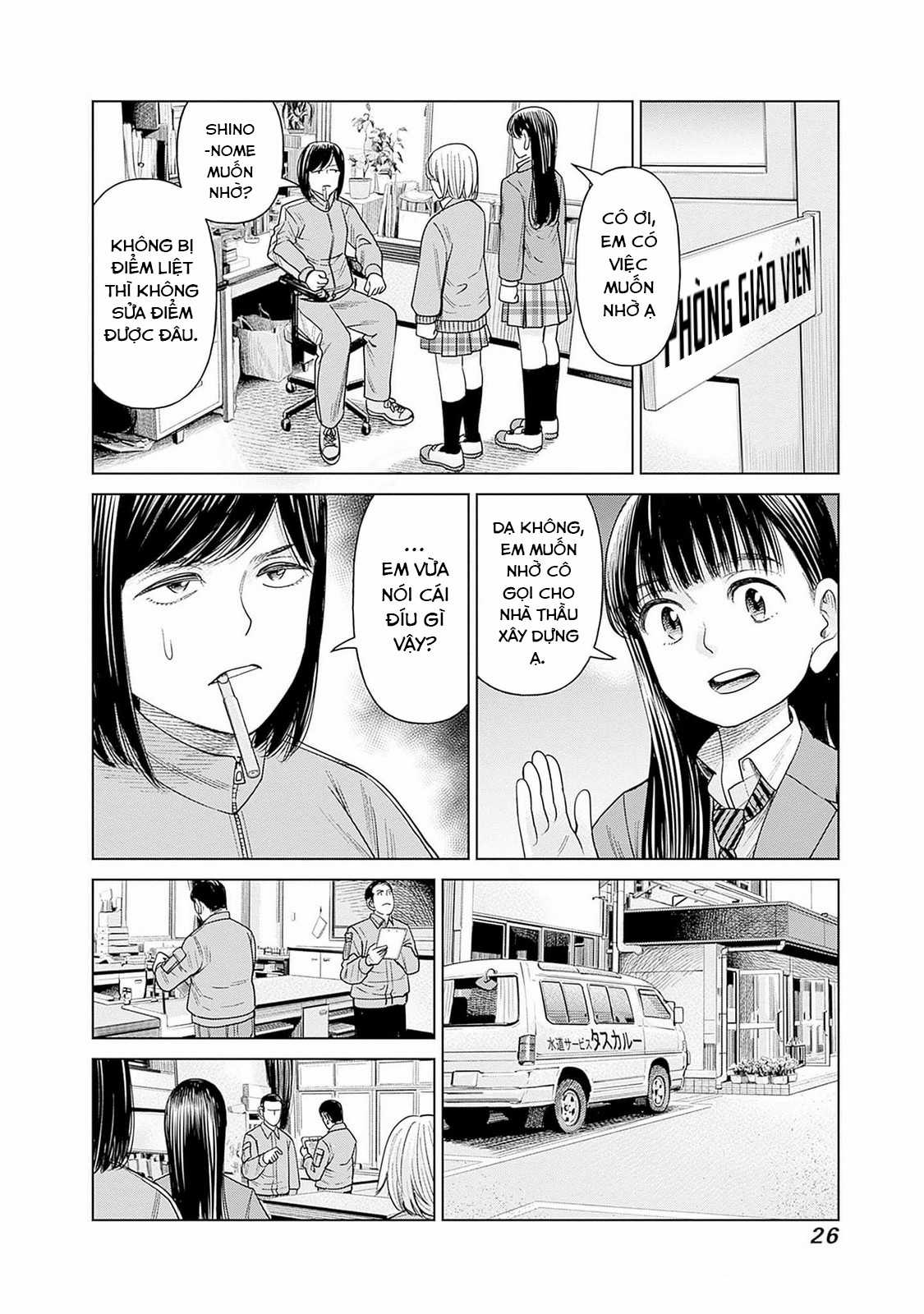 Nữ sinh trừ tà Akane! Chapter 6 trang 23