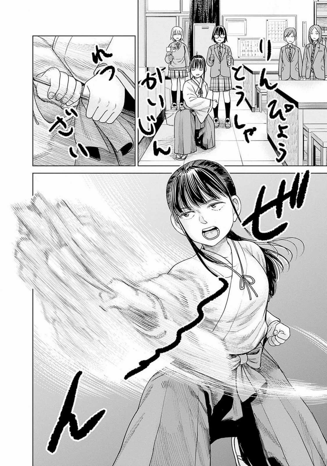 Nữ sinh trừ tà Akane! Chapter 6 trang 39