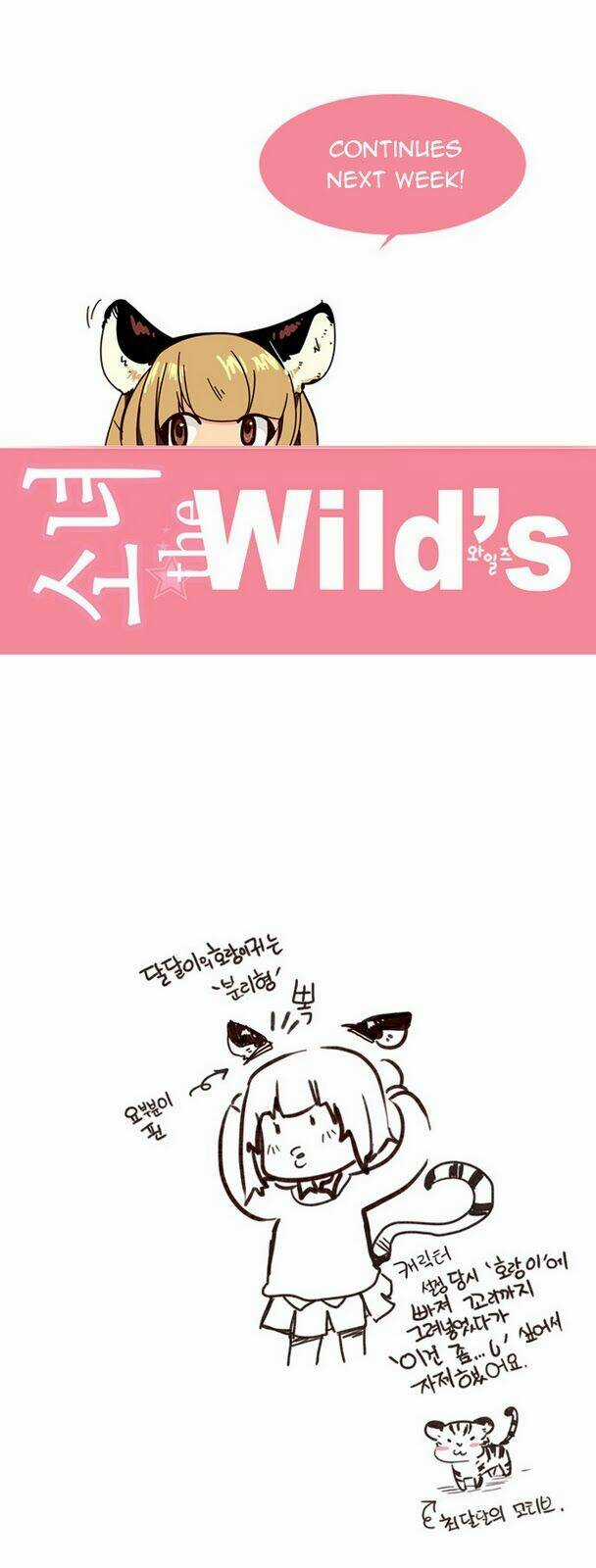 Nữ Sinh Trường Wilds Chapter 3 trang 25