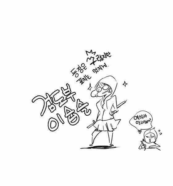 Nữ Sinh Trường Wilds Chapter 7 trang 23