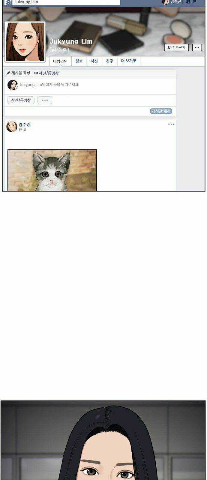 Nữ Thần Giáng Thế Chapter 10 trang 63