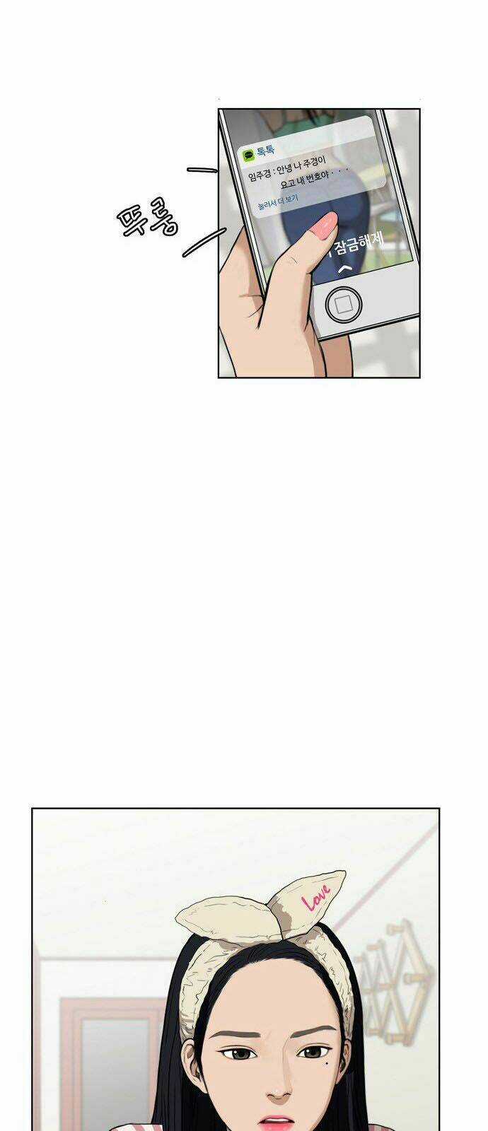 Nữ Thần Giáng Thế Chapter 11 trang 58