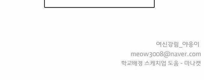 Nữ Thần Giáng Thế Chapter 11 trang 61