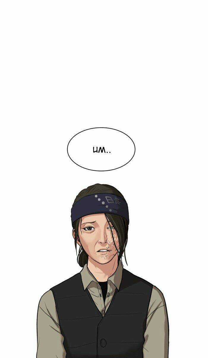 Nữ Thần Giáng Thế Chapter 12 trang 56