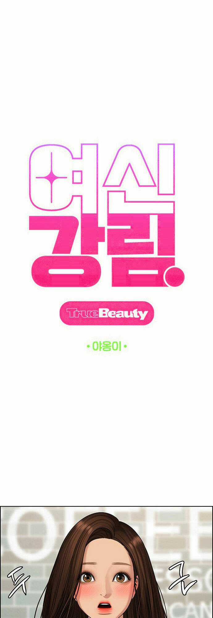 Nữ Thần Giáng Thế Chapter 170.1 trang 5