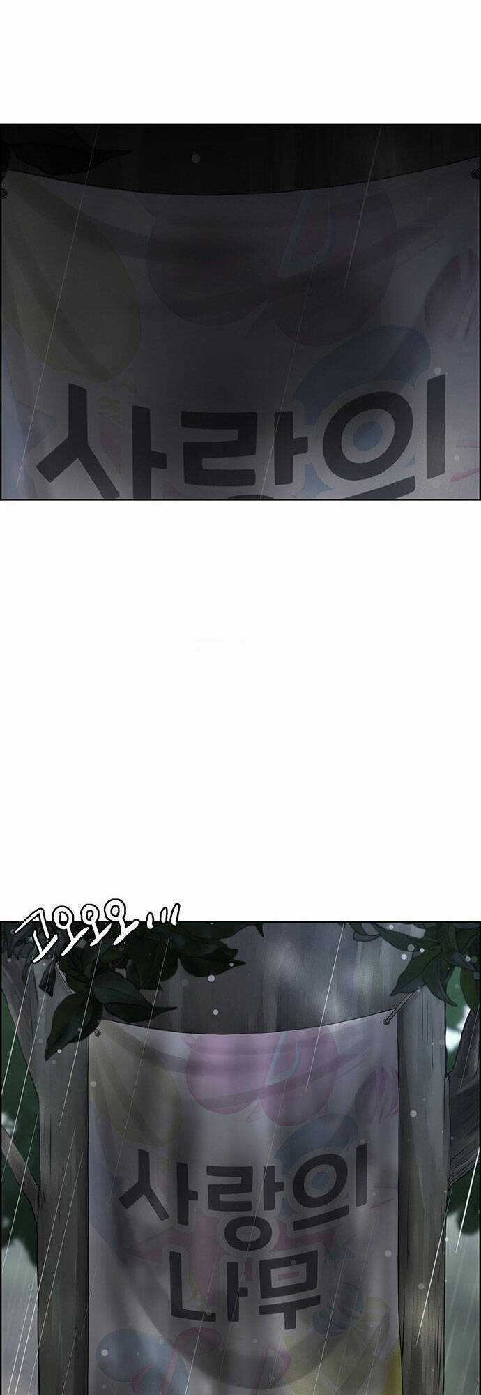 Nữ Thần Giáng Thế Chapter 171.2 trang 17