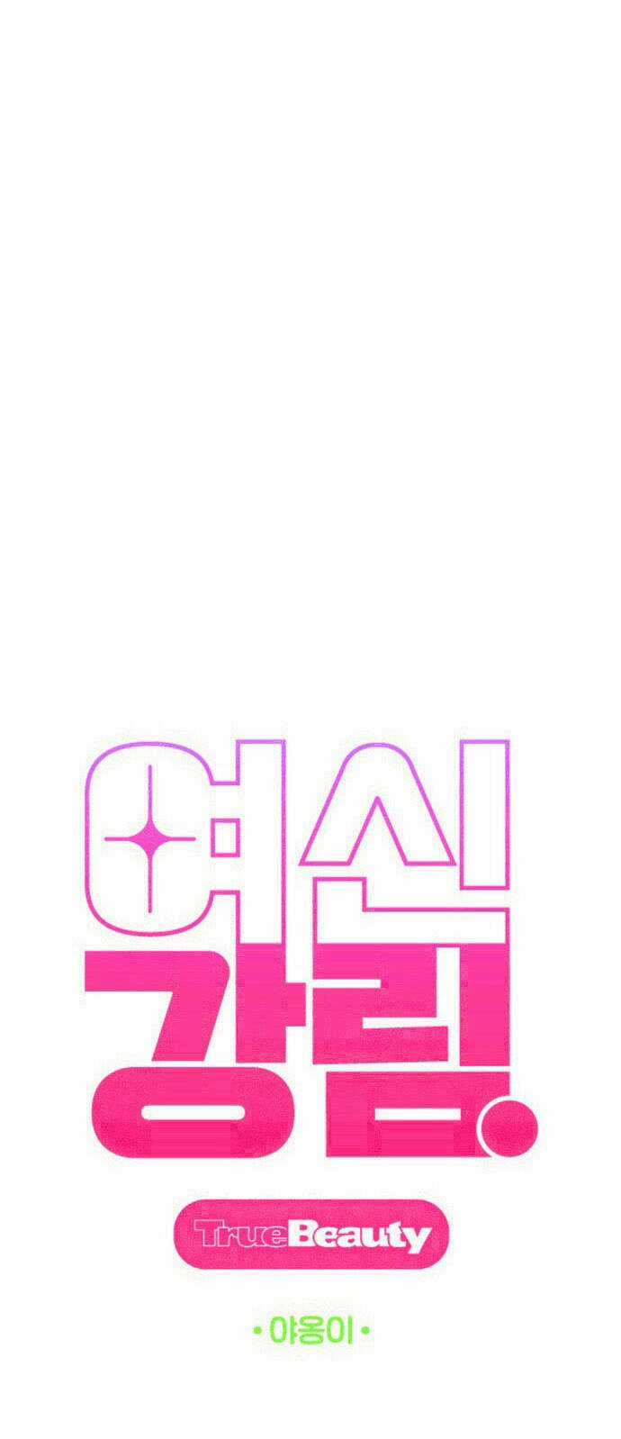 Nữ Thần Giáng Thế Chapter 173.1 trang 4