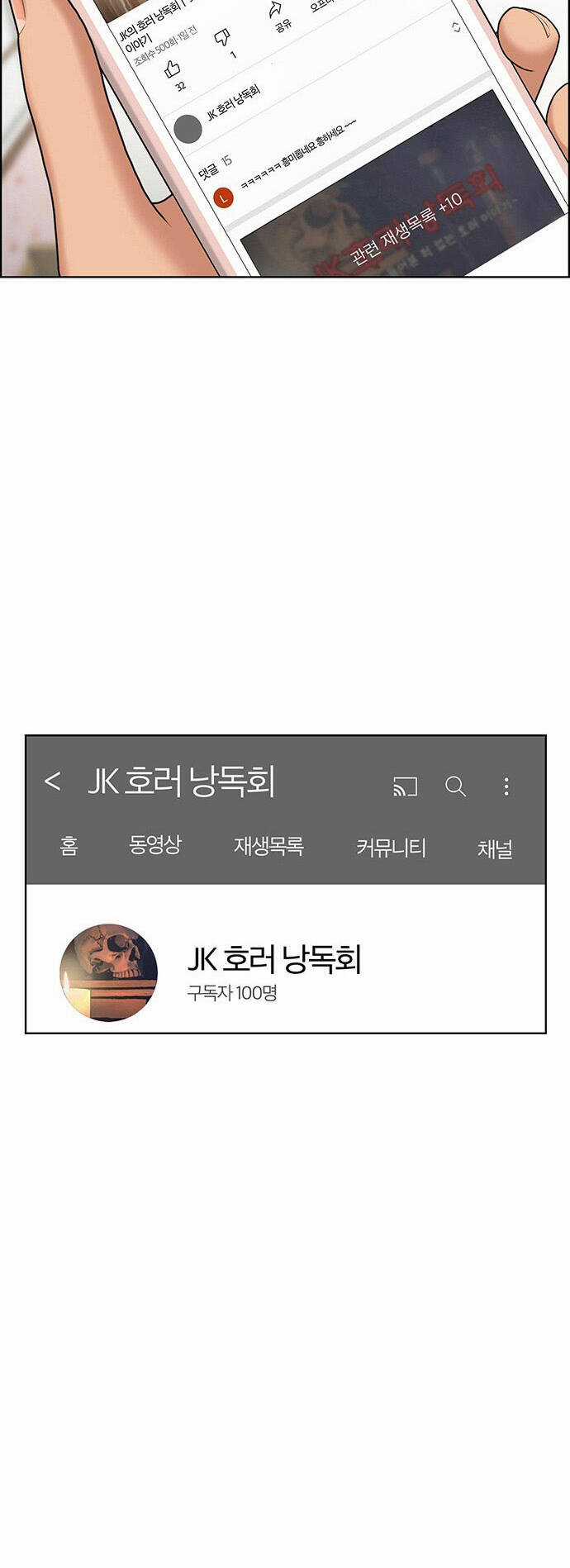 Nữ Thần Giáng Thế Chapter 177.1 trang 23