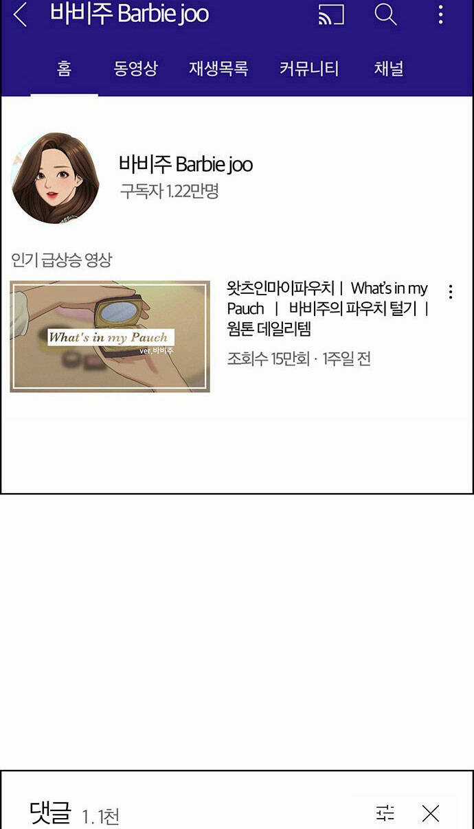 Nữ Thần Giáng Thế Chapter 177.1 trang 25