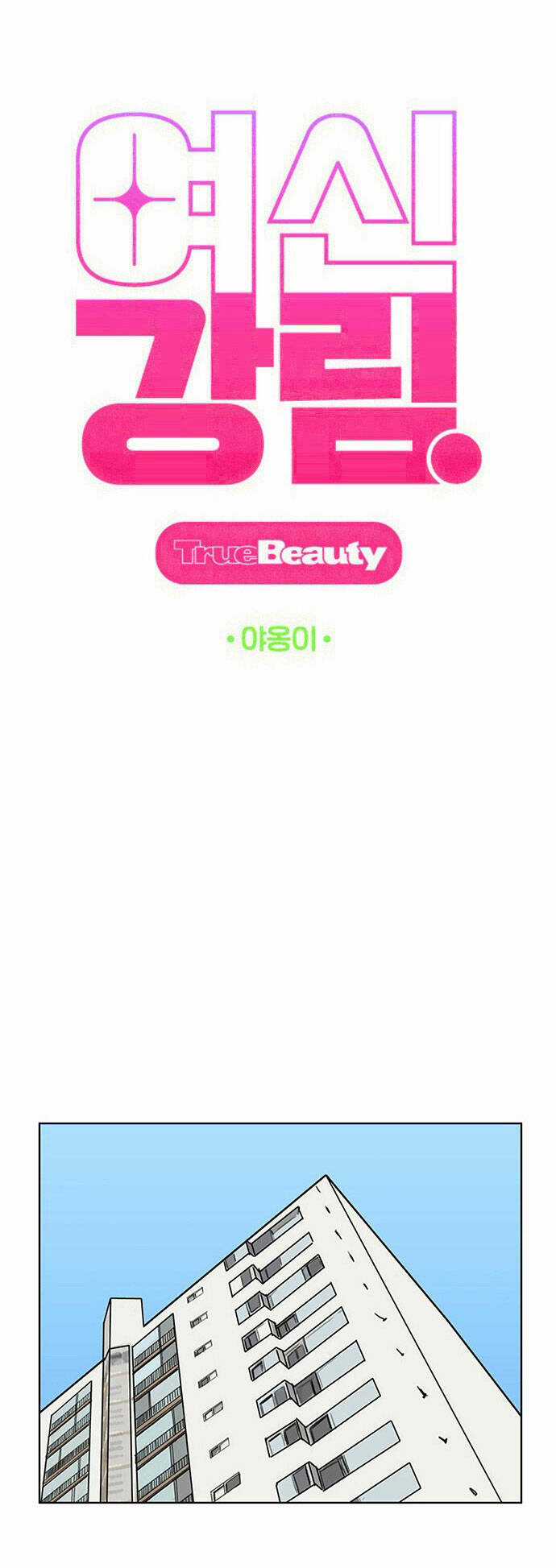 Nữ Thần Giáng Thế Chapter 177.1 trang 8