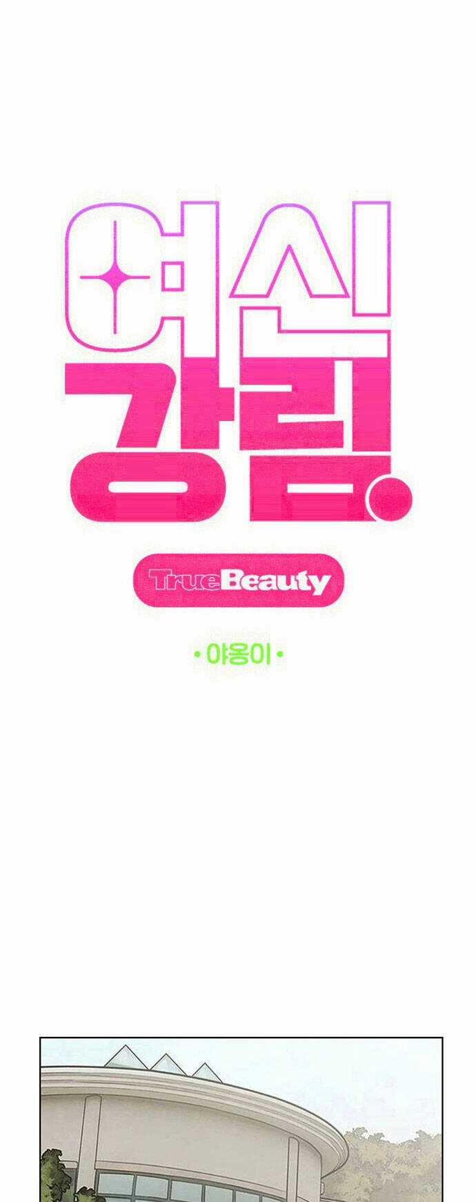 Nữ Thần Giáng Thế Chapter 180.1 trang 6