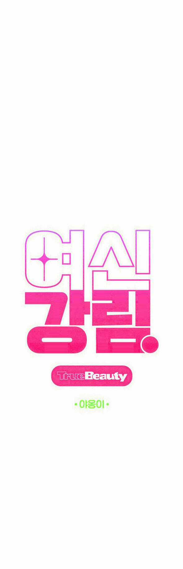 Nữ Thần Giáng Thế Chapter 182.1 trang 7