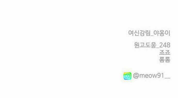 Nữ Thần Giáng Thế Chapter 183.2 trang 67