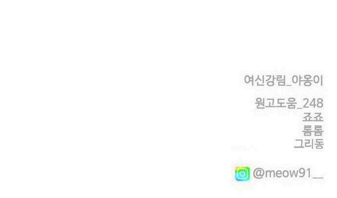 Nữ Thần Giáng Thế Chapter 187.2 trang 53