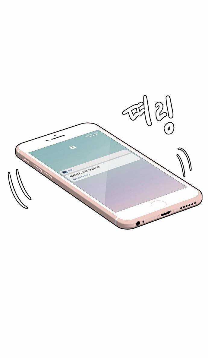 Nữ Thần Giáng Thế Chapter 191.1 trang 39