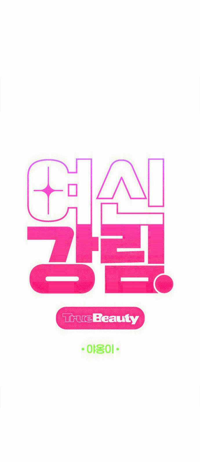 Nữ Thần Giáng Thế Chapter 191.1 trang 7