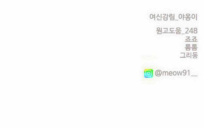 Nữ Thần Giáng Thế Chapter 196.2 trang 52