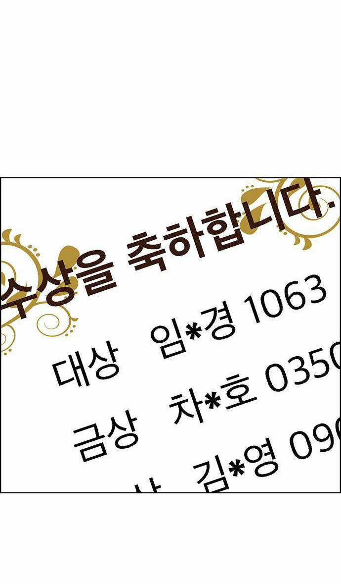 Nữ Thần Giáng Thế Chapter 198.2 trang 4