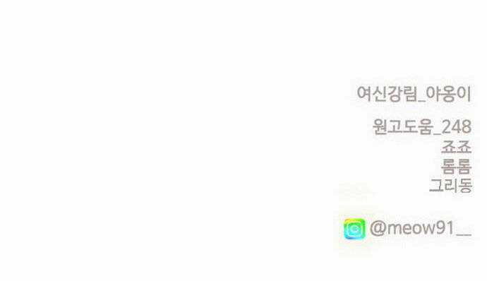 Nữ Thần Giáng Thế Chapter 198.2 trang 55