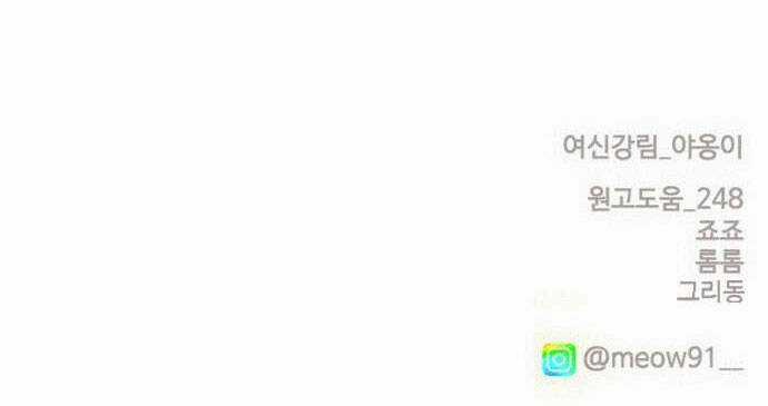 Nữ Thần Giáng Thế Chapter 199.2 trang 70