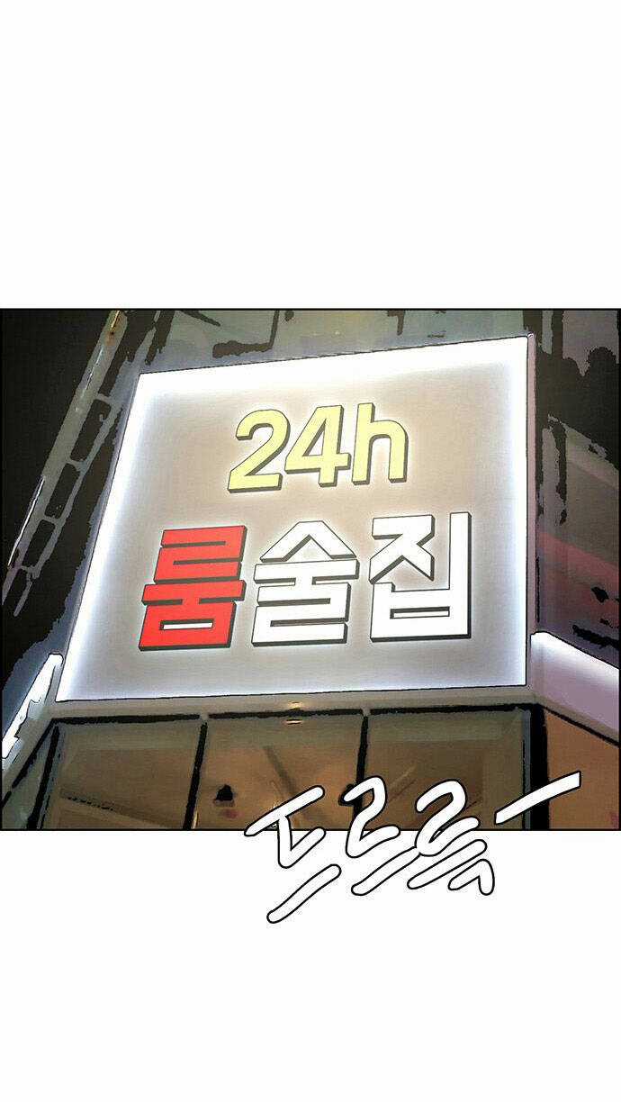 Nữ Thần Giáng Thế Chapter 201.2 trang 24