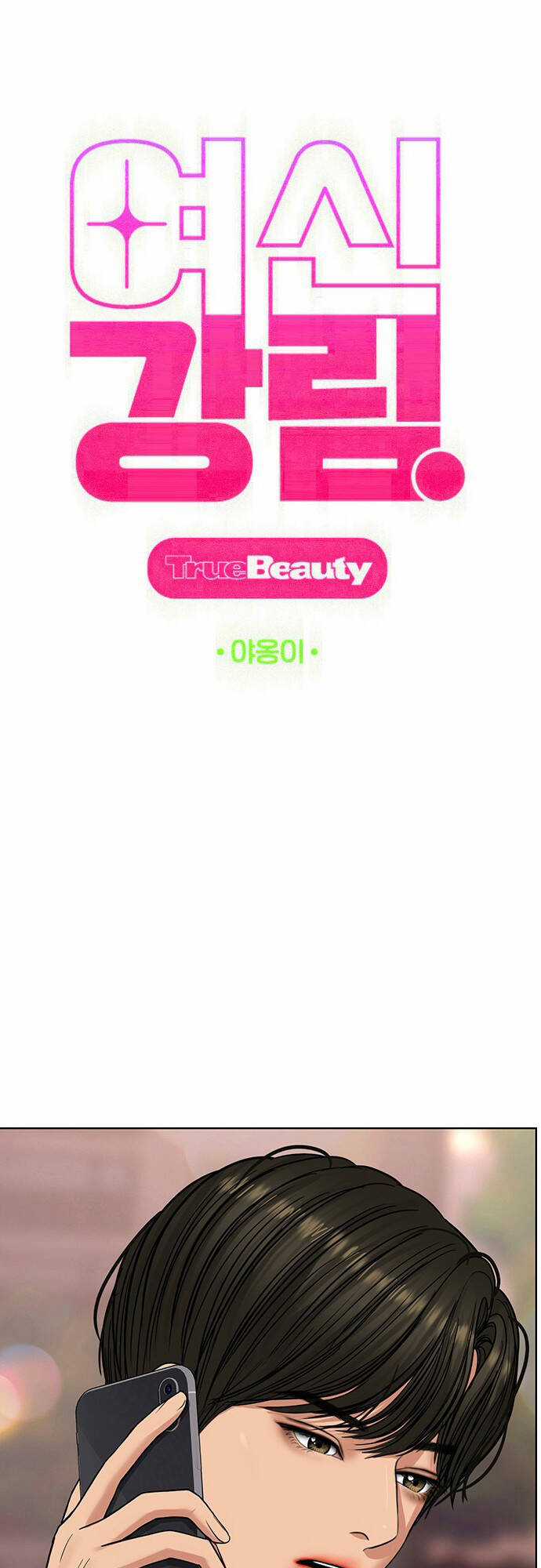 Nữ Thần Giáng Thế Chapter 205.1 trang 4