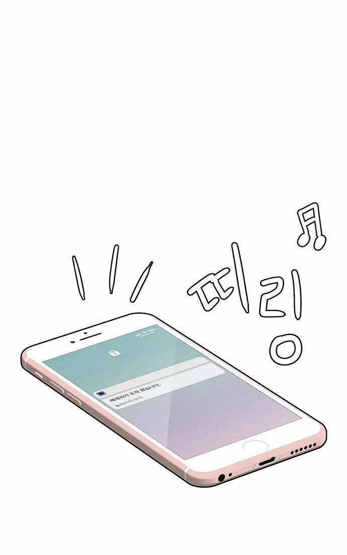 Nữ Thần Giáng Thế Chapter 208.1 trang 26