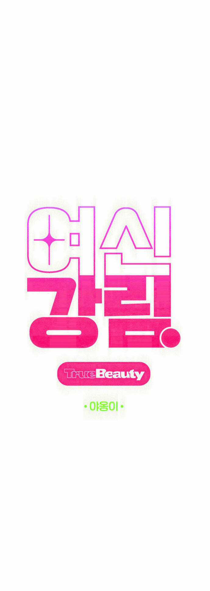 Nữ Thần Giáng Thế Chapter 209.1 trang 12