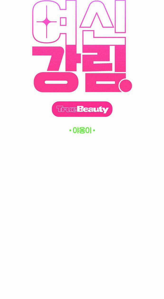 Nữ Thần Giáng Thế Chapter 220.1 trang 7