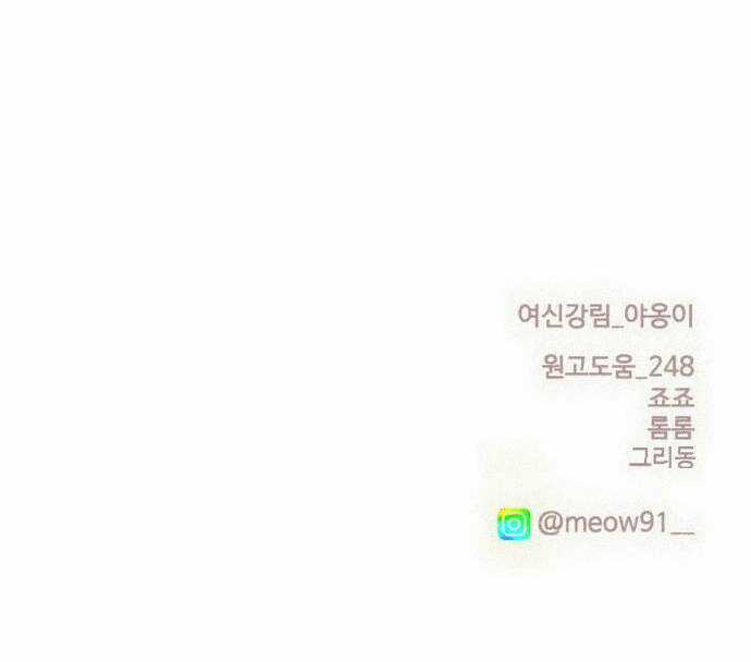 Nữ Thần Giáng Thế Chapter 225.2 trang 60