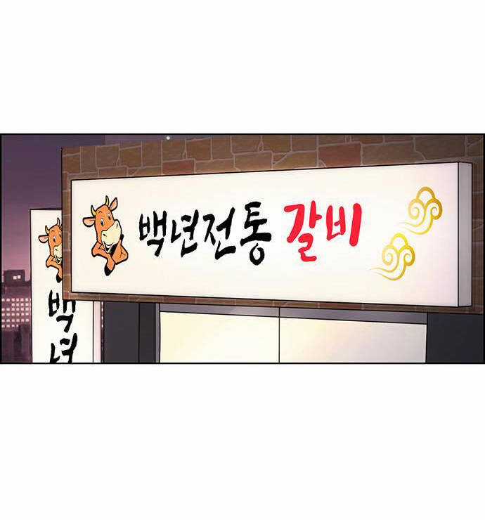 Nữ Thần Giáng Thế Chapter 226.2 trang 28