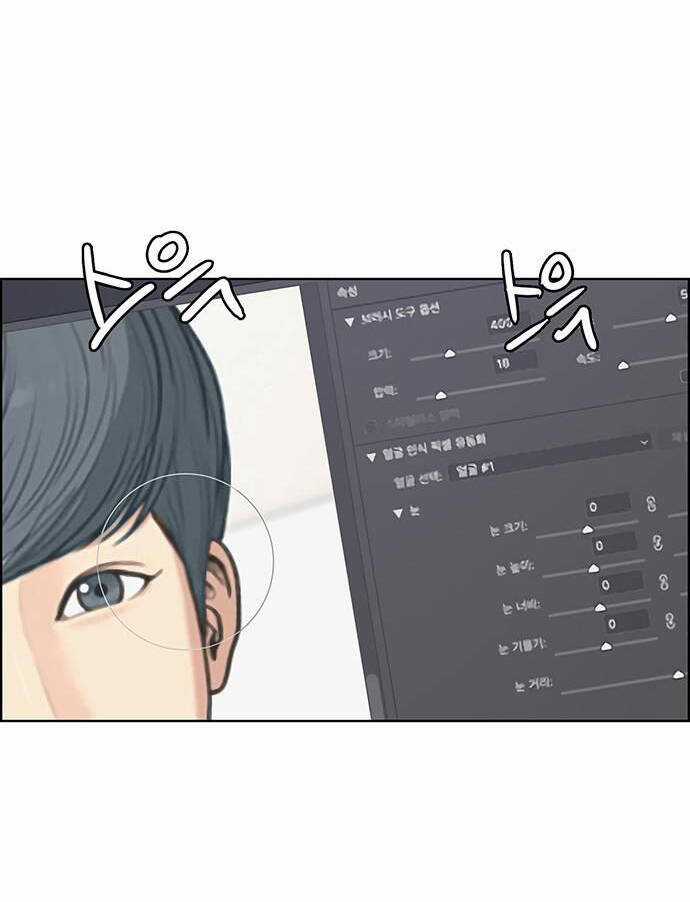 Nữ Thần Giáng Thế Chapter 228.1 trang 4