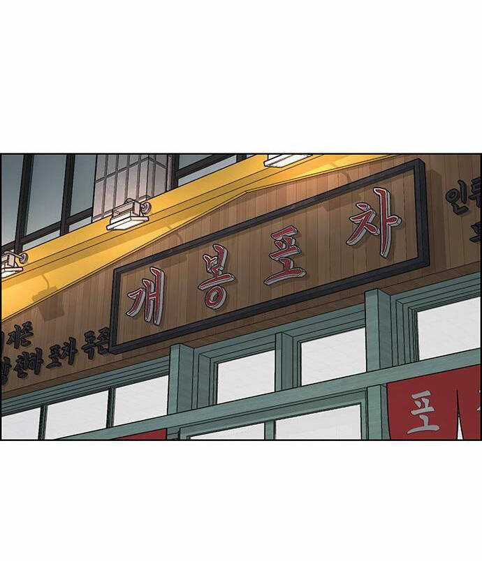 Nữ Thần Giáng Thế Chapter 231.2 trang 18