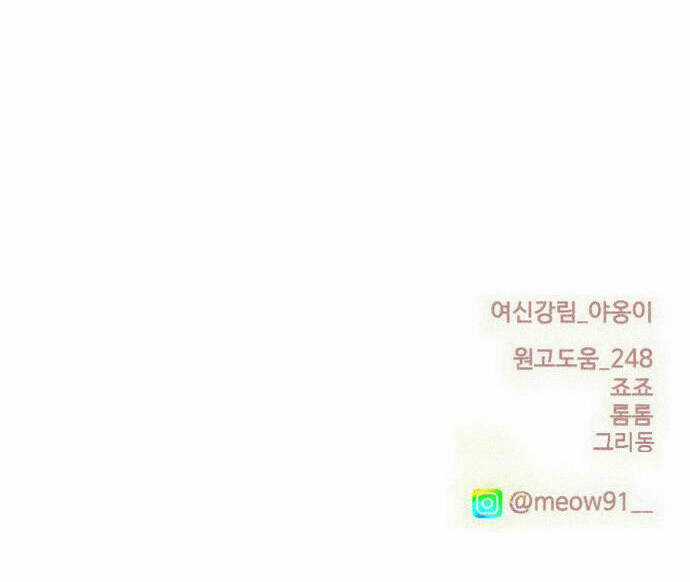 Nữ Thần Giáng Thế Chapter 231.2 trang 49