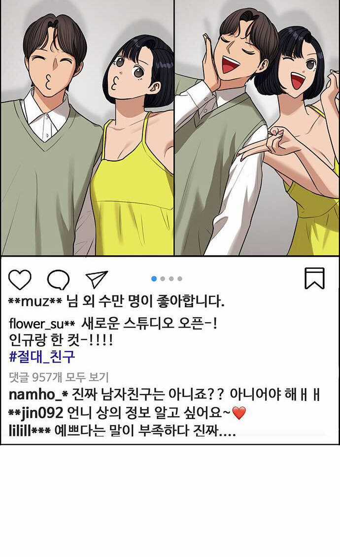 Nữ Thần Giáng Thế Chapter 233.2 trang 15