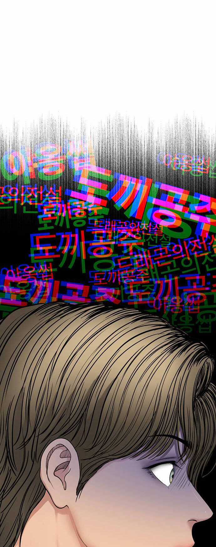 Nữ Thần Giáng Thế Chapter 234.2 trang 55