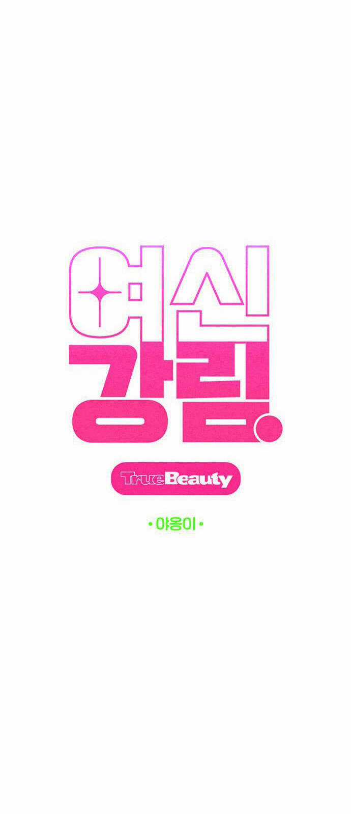 Nữ Thần Giáng Thế Chapter 235.1 trang 13