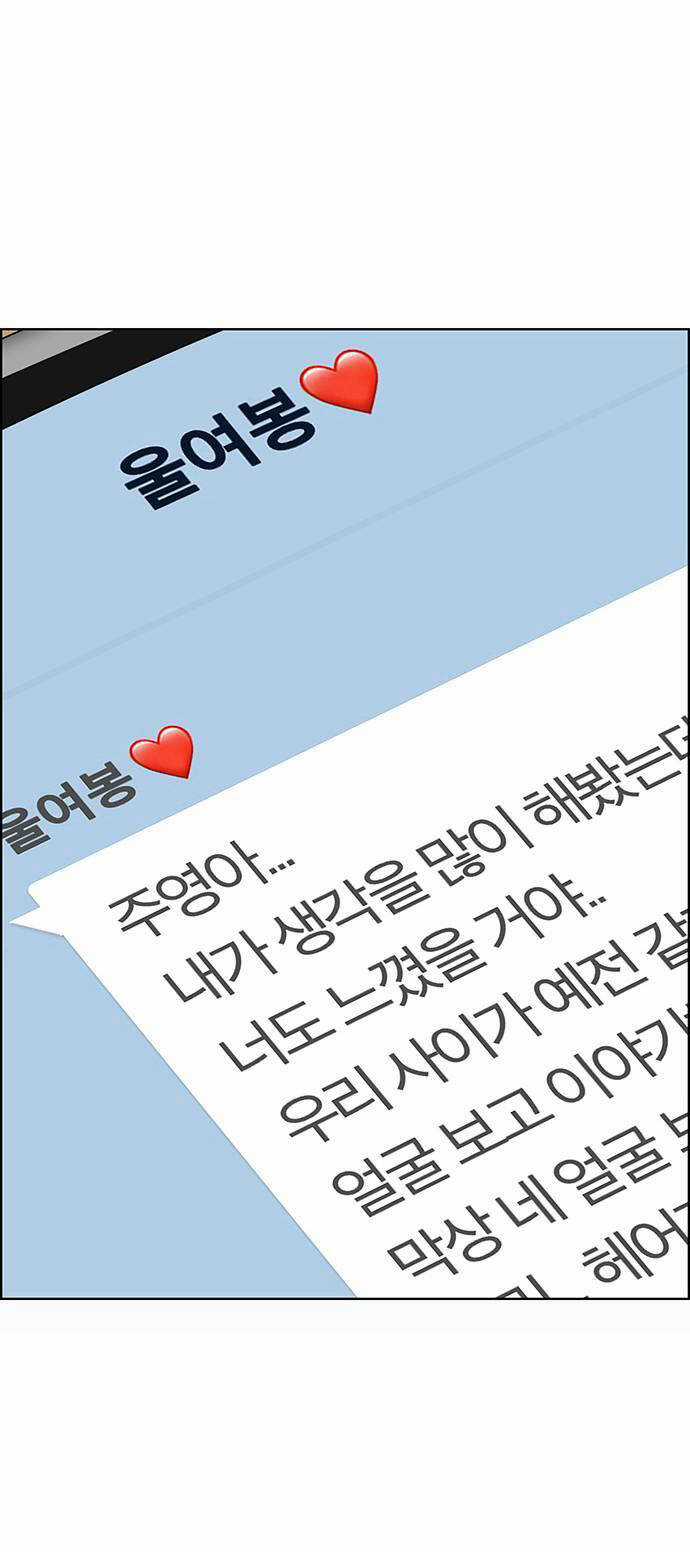 Nữ Thần Giáng Thế Chapter 238.2 trang 27