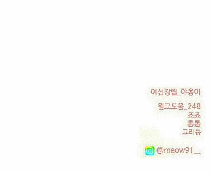 Nữ Thần Giáng Thế Chapter 239.2 trang 54