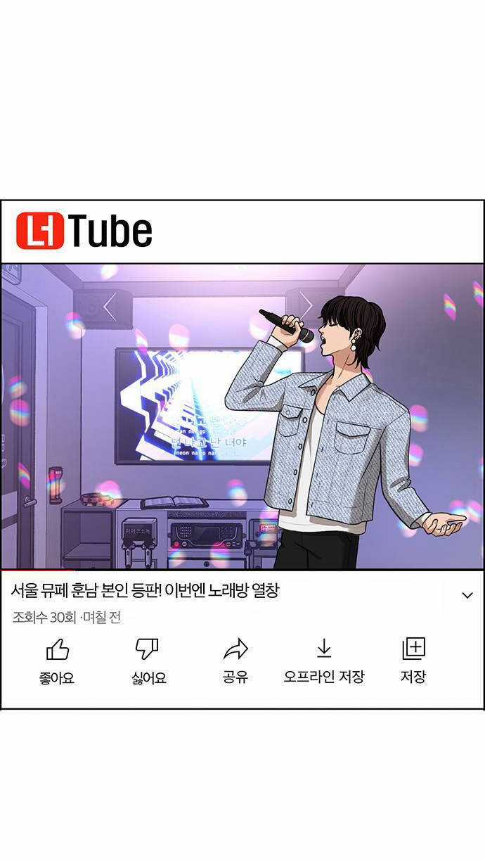 Nữ Thần Giáng Thế Chapter 241.2 trang 29