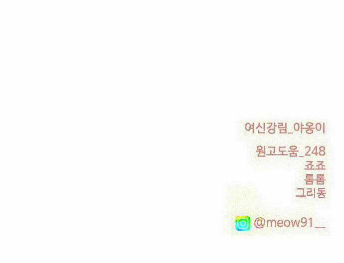 Nữ Thần Giáng Thế Chapter 241.2 trang 56