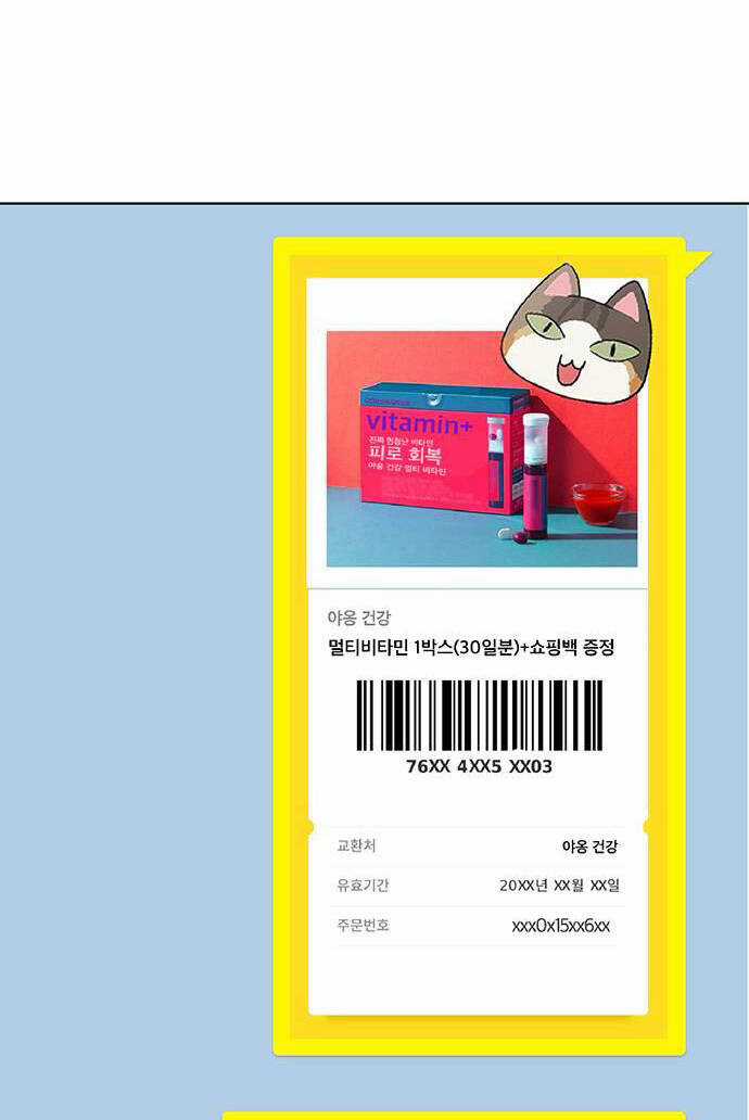 Nữ Thần Giáng Thế Chapter 246.1 trang 16