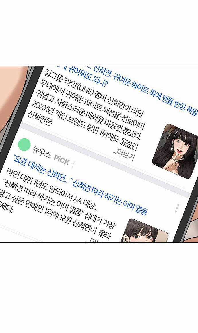 Nữ Thần Giáng Thế Chapter 247.2 trang 2