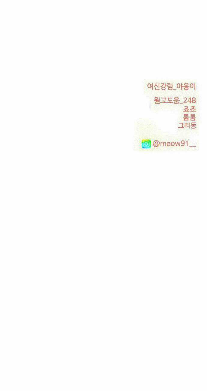 Nữ Thần Giáng Thế Chapter 249.2 trang 48