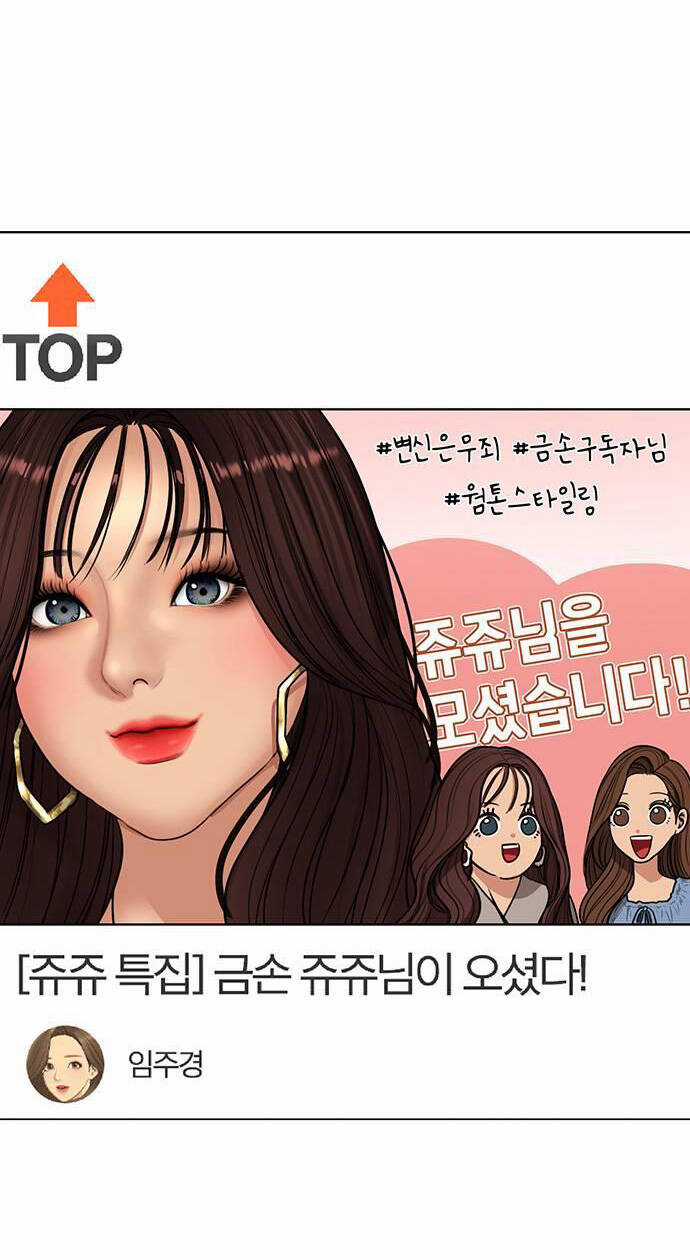 Nữ Thần Giáng Thế Chapter 251.1 trang 17