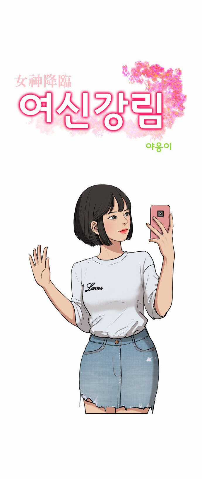 Nữ Thần Giáng Thế Chapter 5 trang 19