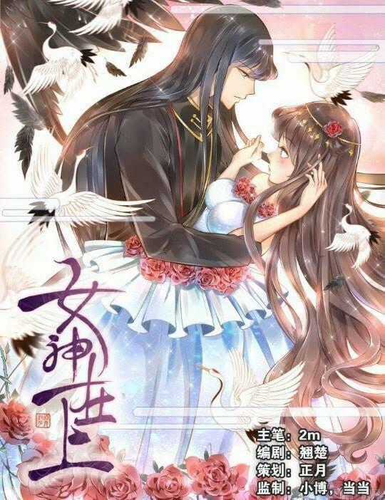 Nữ Thần Tại Thượng Chapter 3 trang 0