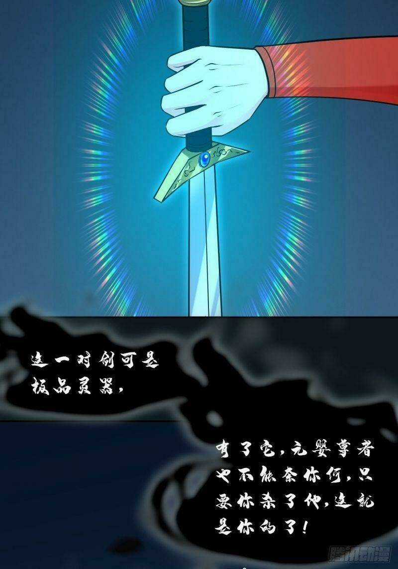 Nữ Tiên Tôn Bận Đào Hôn Chapter 33 trang 21