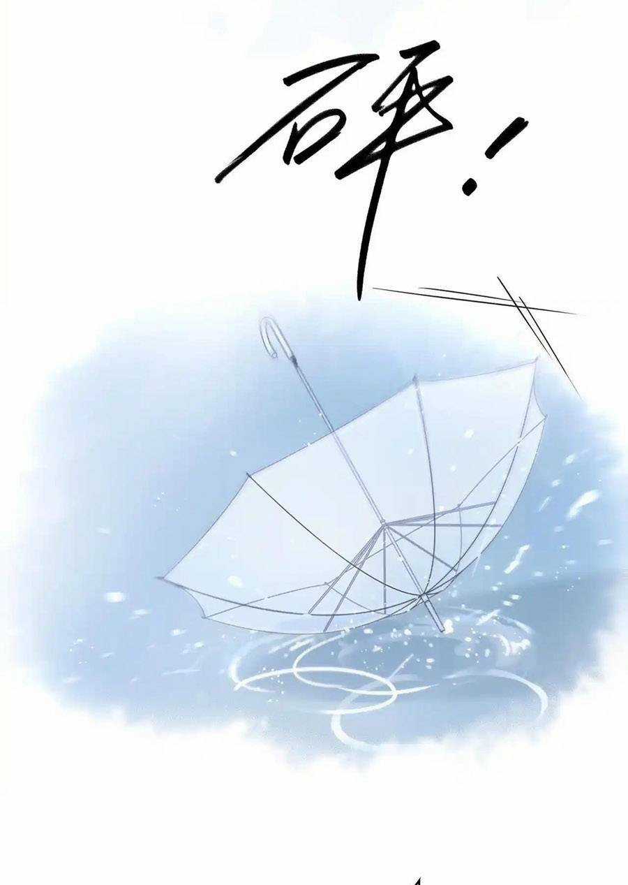 Núi Của Cô Ấy, Biển Của Cô Ấy Chapter 43 trang 22
