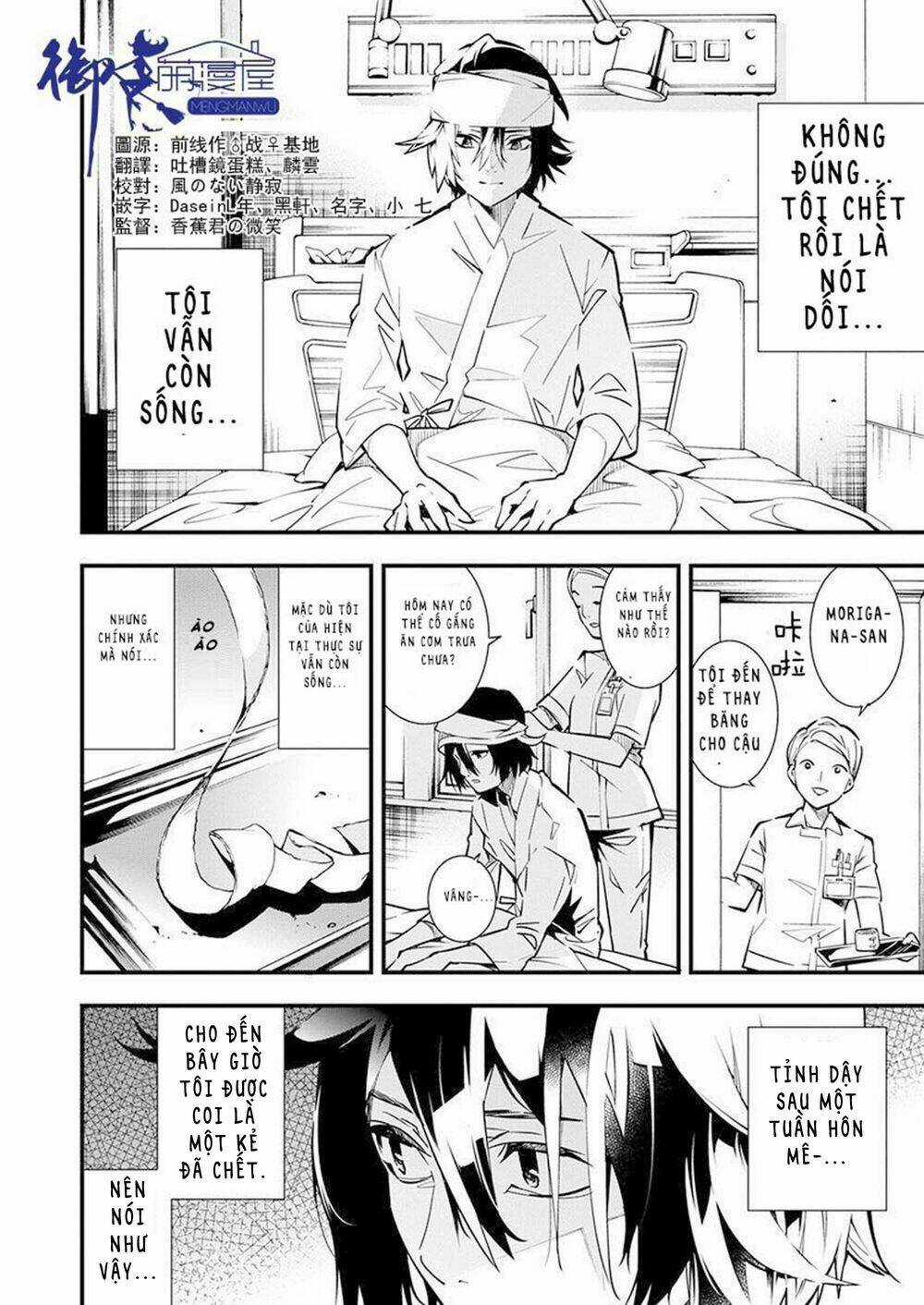 Nước Mắt Của Chúa : Kill Logger Chapter 1 trang 6